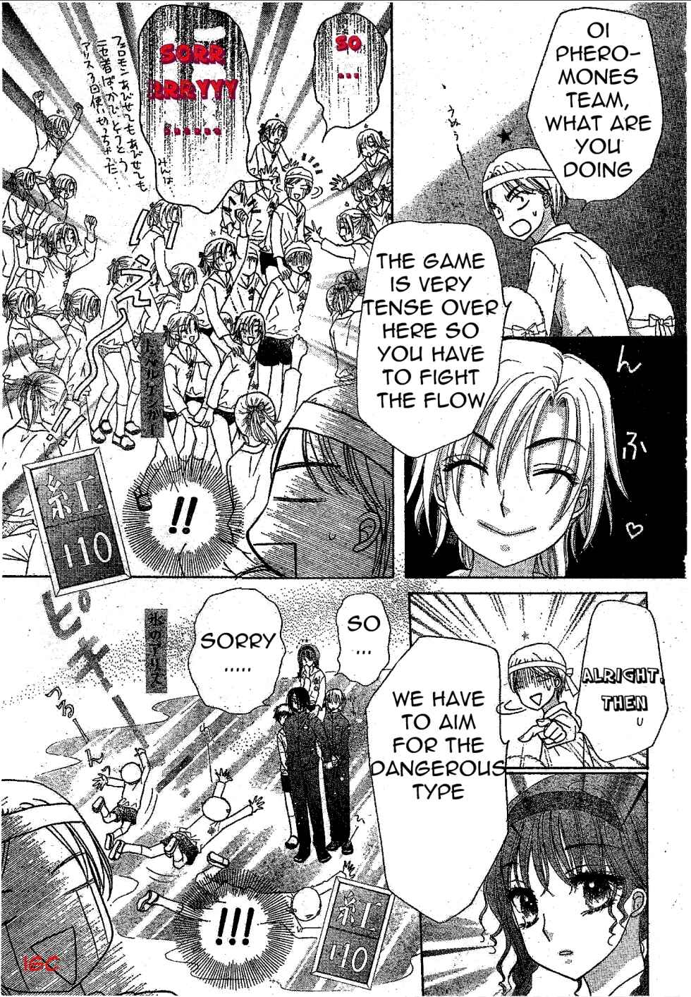 Page 7 Chapter 88 Gakuen Alice