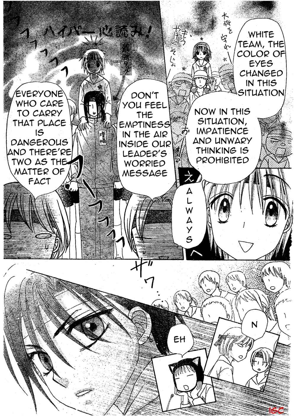 Page 9 Chapter 88 Gakuen Alice