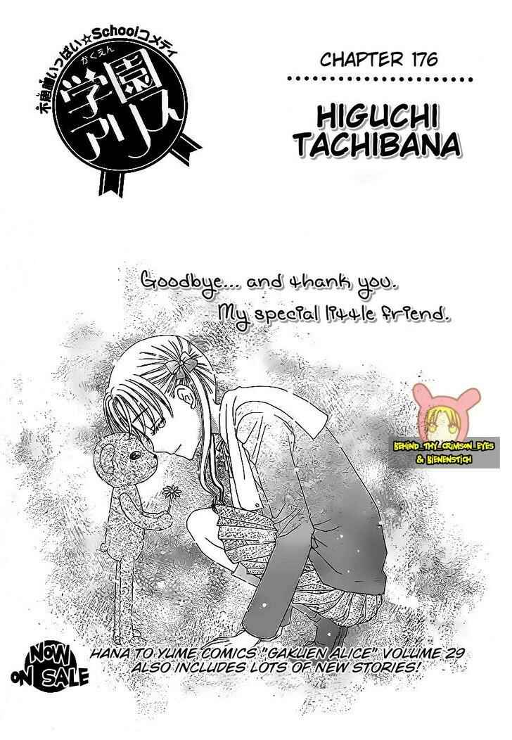 Page 1 Chapter 176 Gakuen Alice