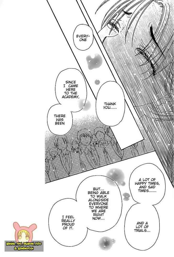 Page 7 Chapter 176 Gakuen Alice