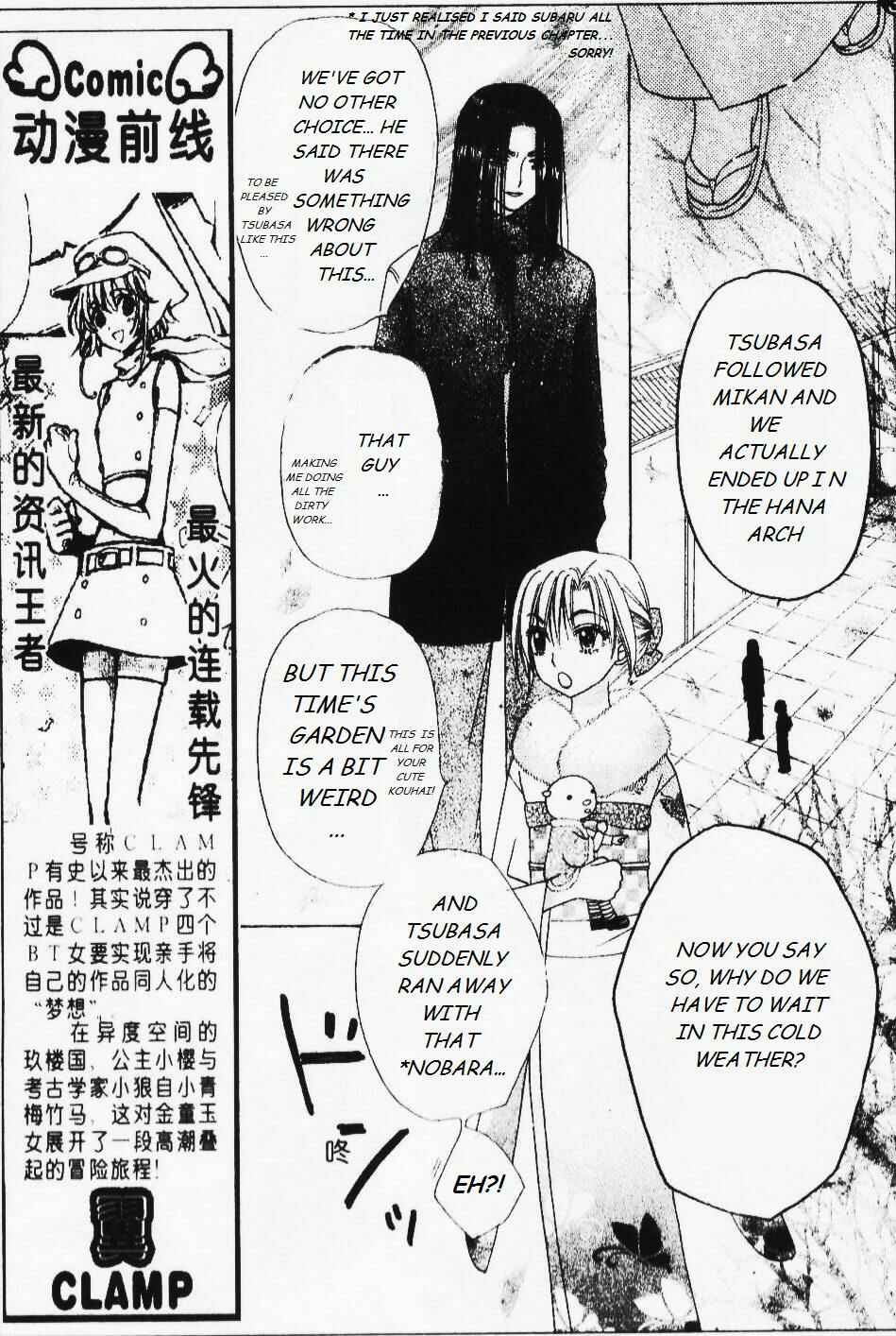 Page 3 Chapter 67 Gakuen Alice