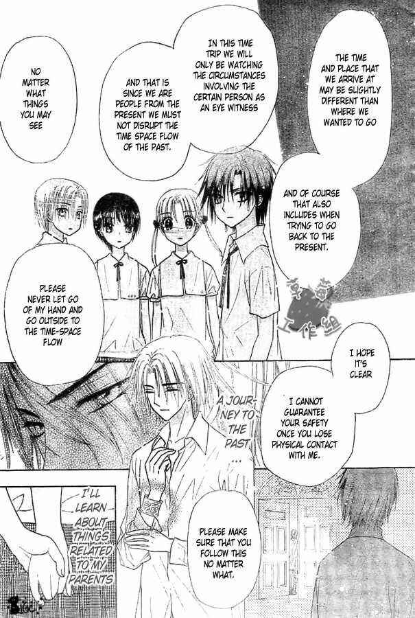 Page 10 Chapter 101 Gakuen Alice