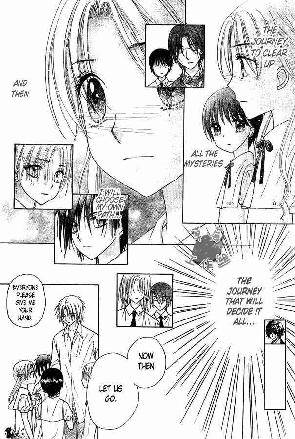 Page 11 Chapter 101 Gakuen Alice