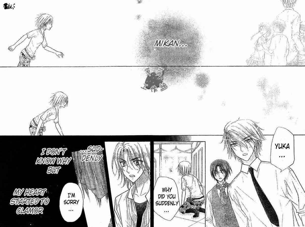 Page 17 Chapter 101 Gakuen Alice