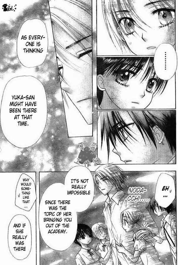 Page 21 Chapter 101 Gakuen Alice