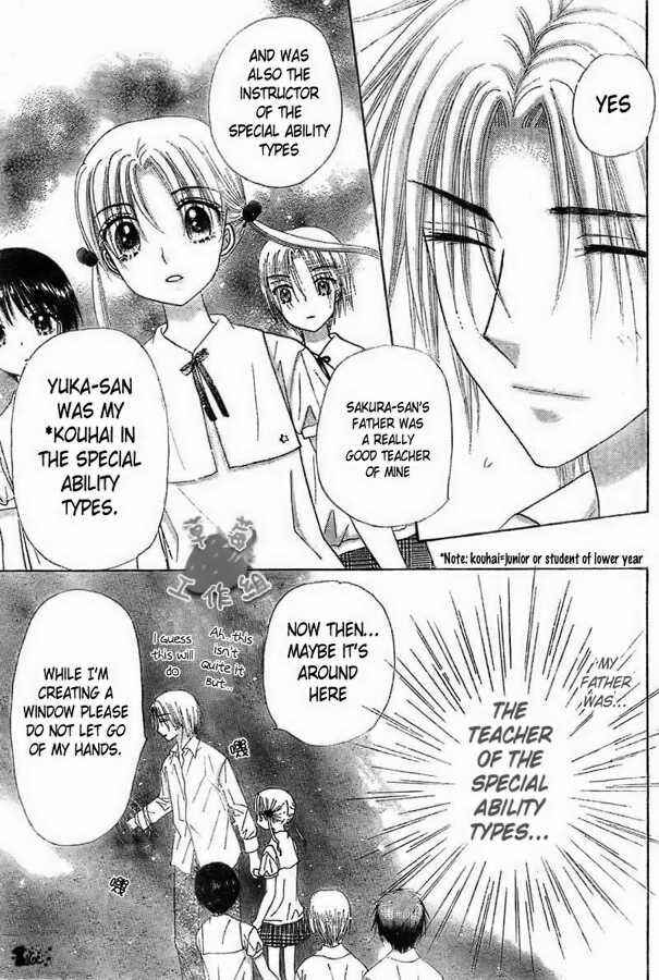 Page 23 Chapter 101 Gakuen Alice