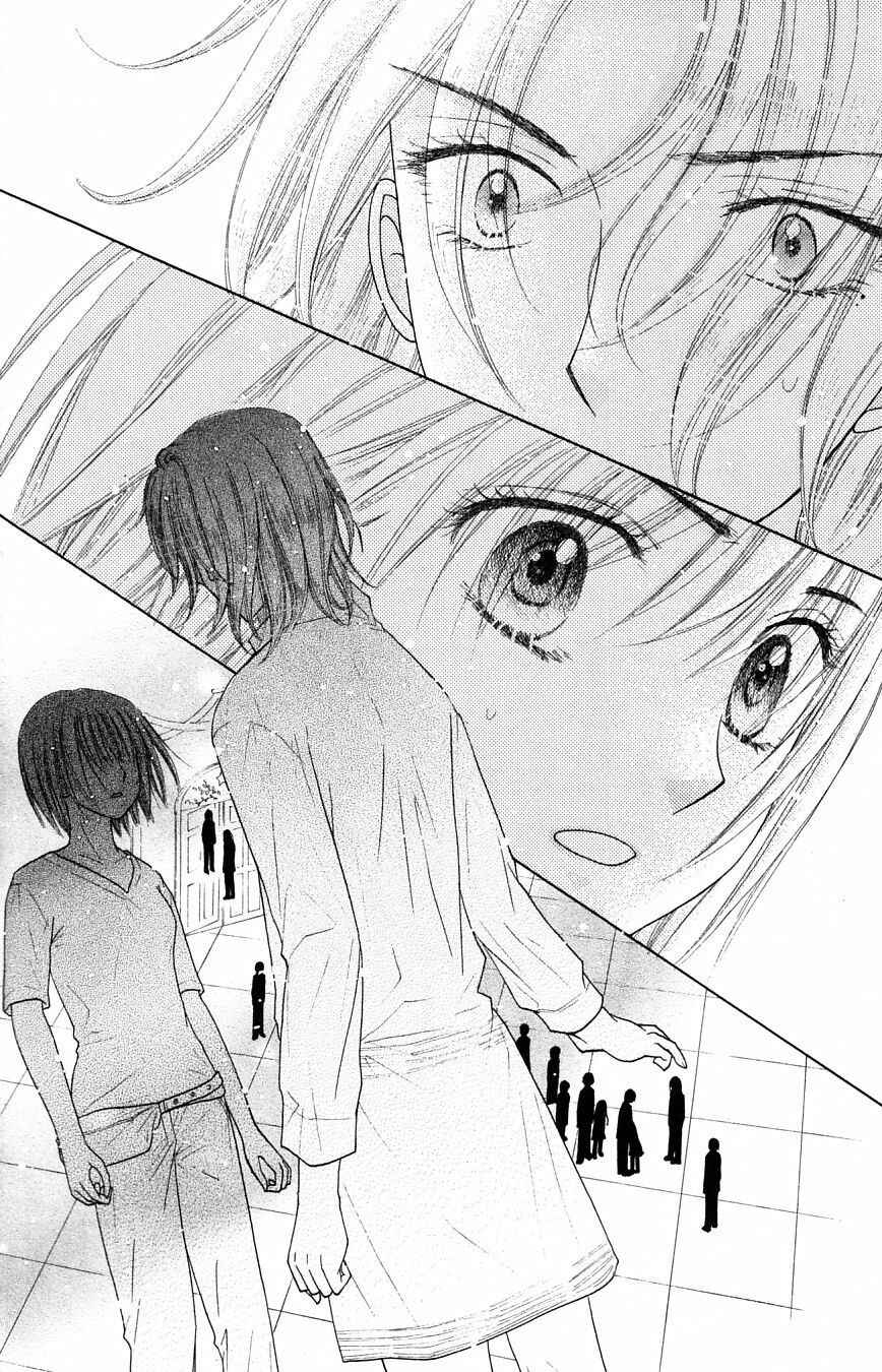 Page 7 Chapter 101 Gakuen Alice