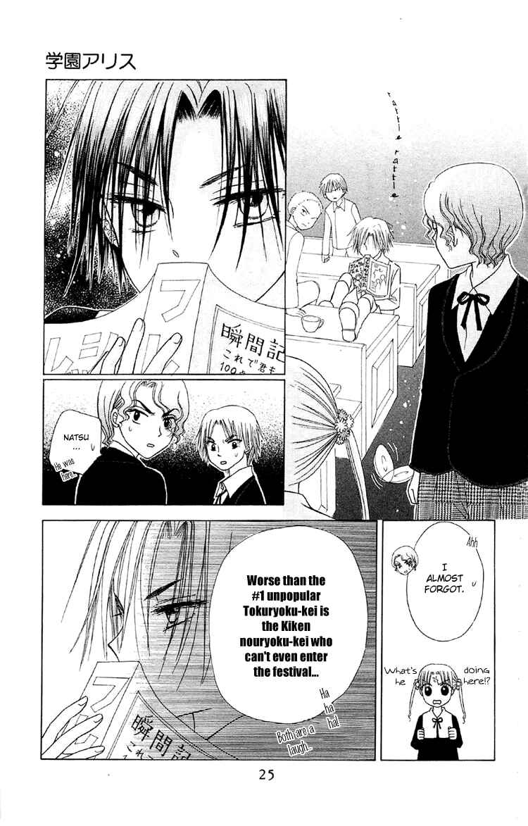 Page 26 Chapter 11 Gakuen Alice
