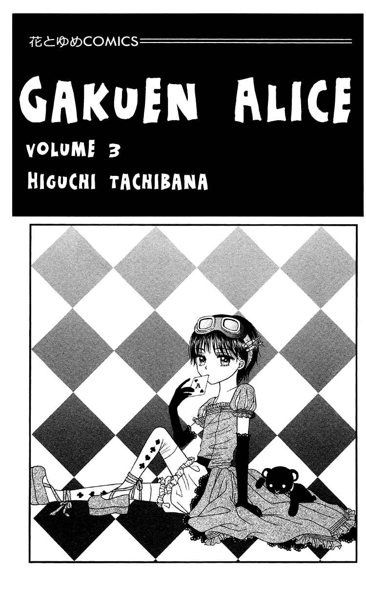 Page 3 Chapter 11 Gakuen Alice
