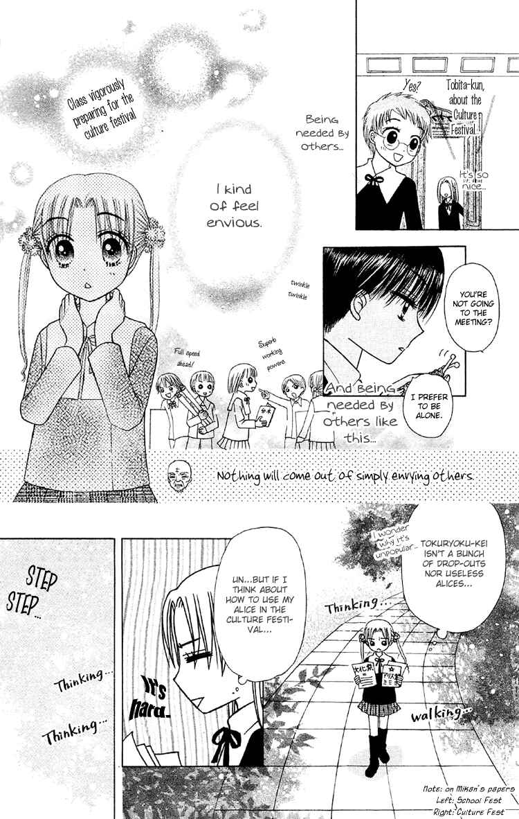 Page 32 Chapter 11 Gakuen Alice