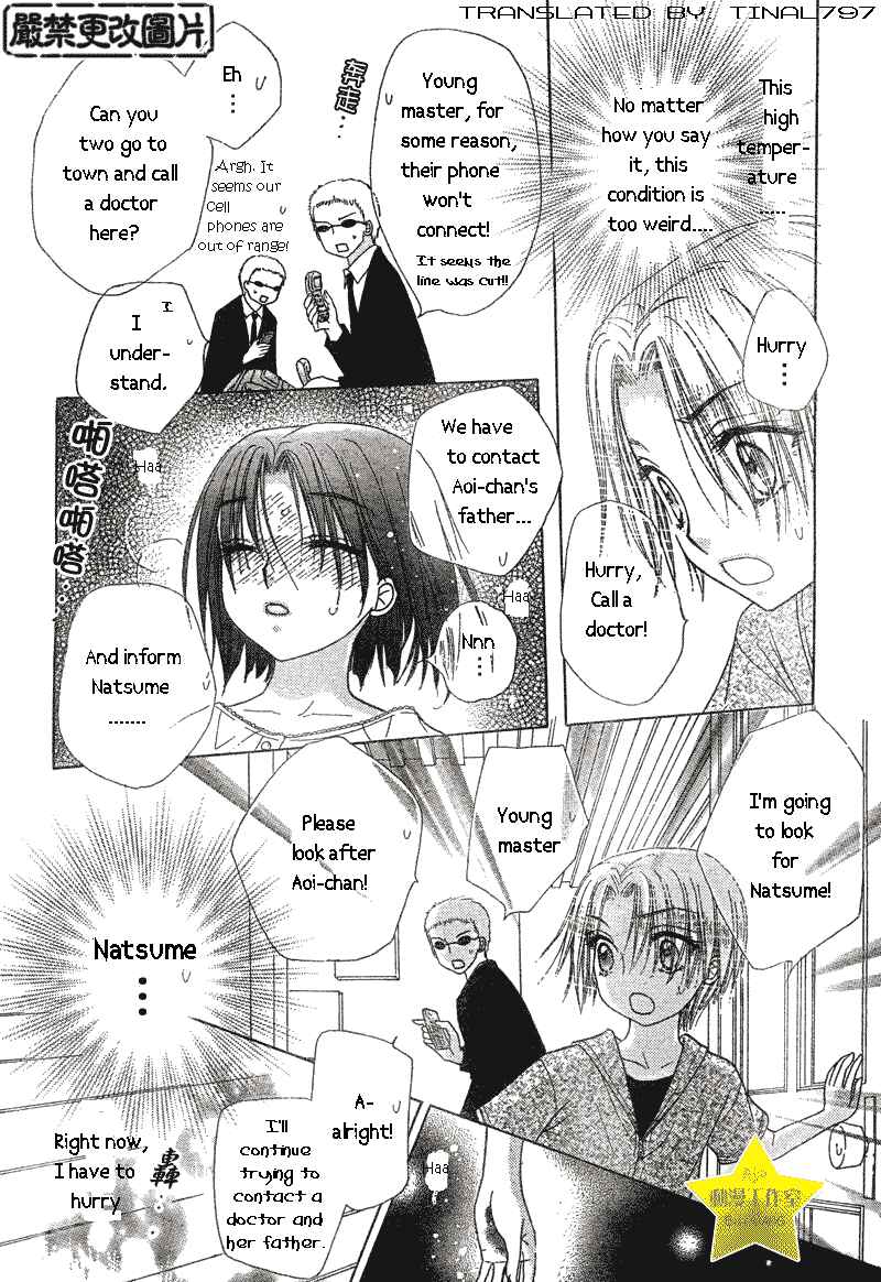 Page 12 Chapter 64 Gakuen Alice
