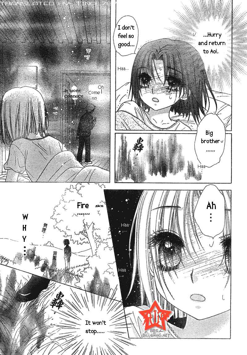 Page 13 Chapter 64 Gakuen Alice