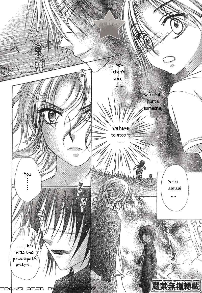 Page 20 Chapter 64 Gakuen Alice