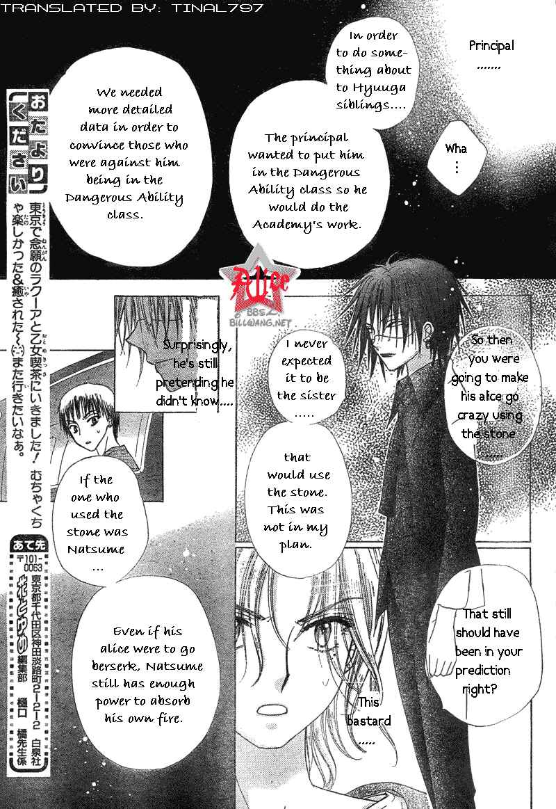 Page 21 Chapter 64 Gakuen Alice