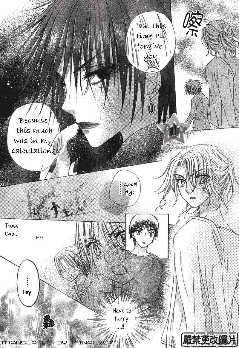 Page 24 Chapter 64 Gakuen Alice