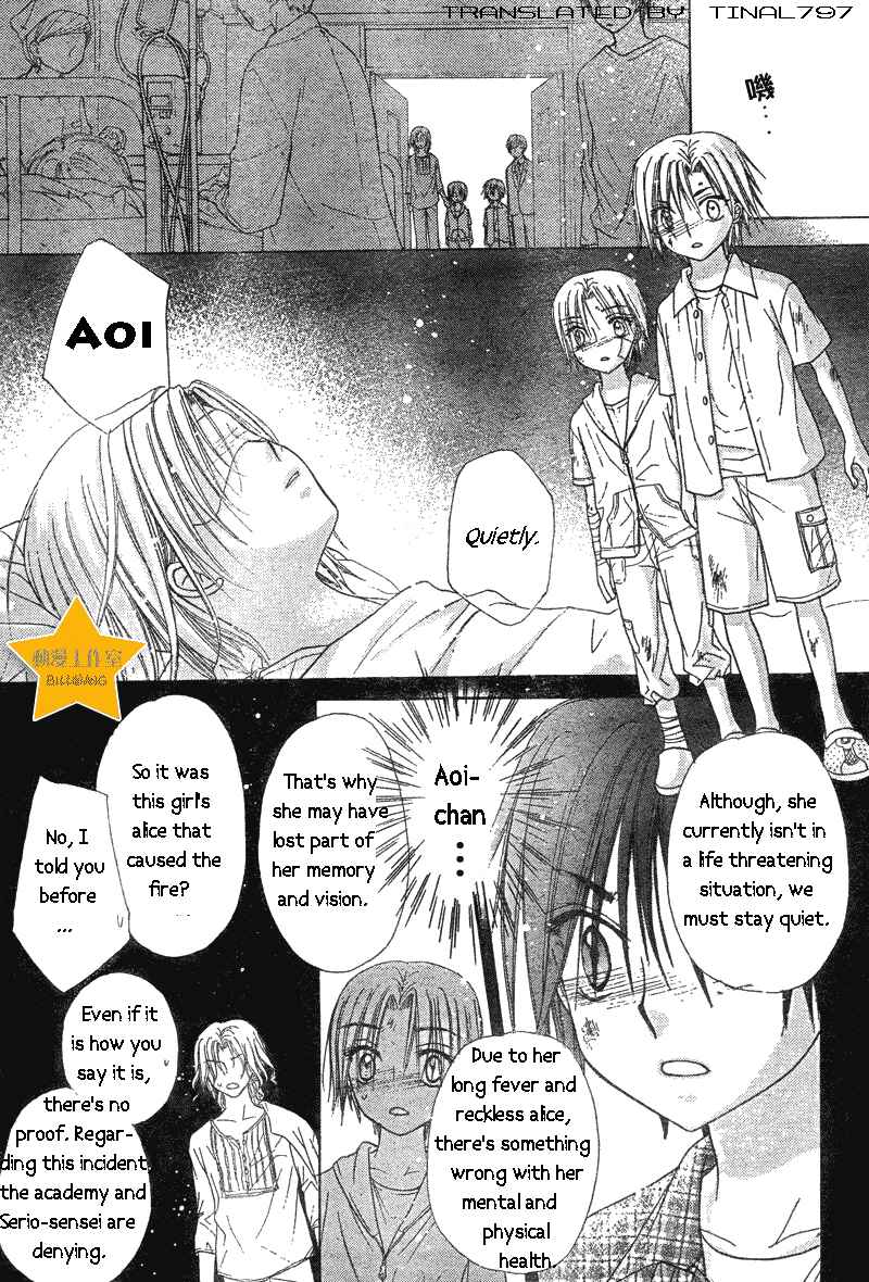 Page 28 Chapter 64 Gakuen Alice