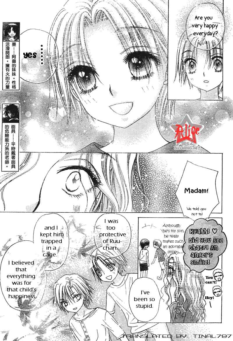 Page 5 Chapter 64 Gakuen Alice