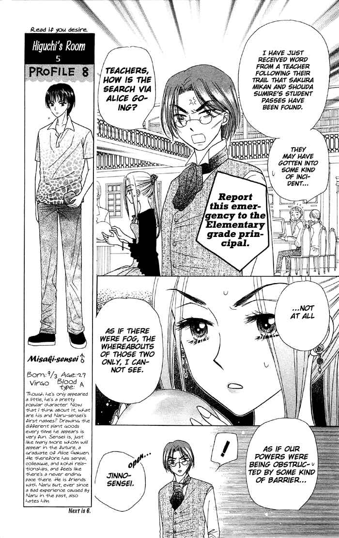 Page 3 Chapter 15 Gakuen Alice