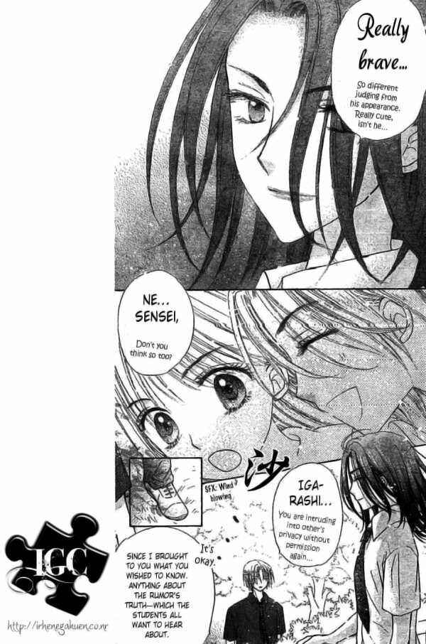 Page 10 Chapter 109 Gakuen Alice
