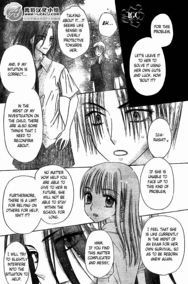 Page 12 Chapter 109 Gakuen Alice