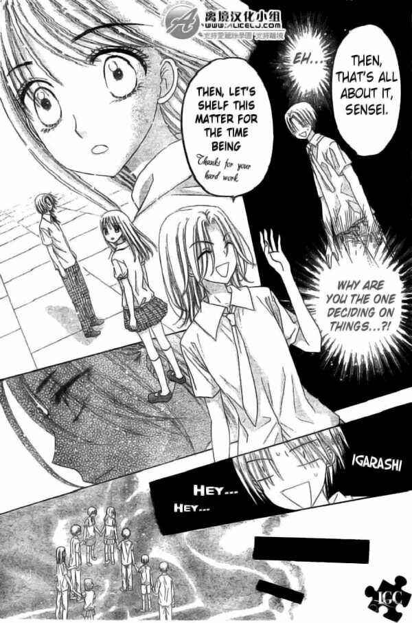 Page 13 Chapter 109 Gakuen Alice