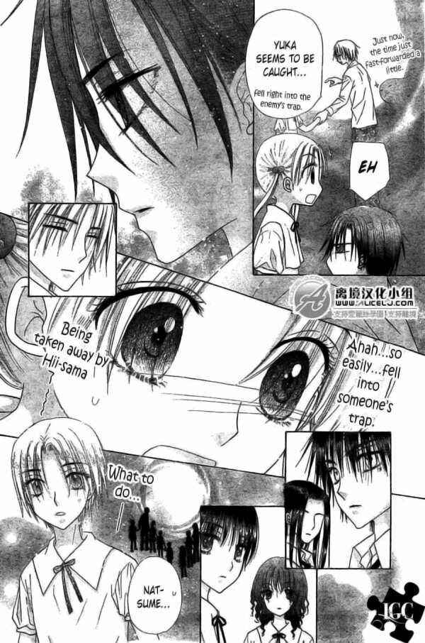 Page 15 Chapter 109 Gakuen Alice