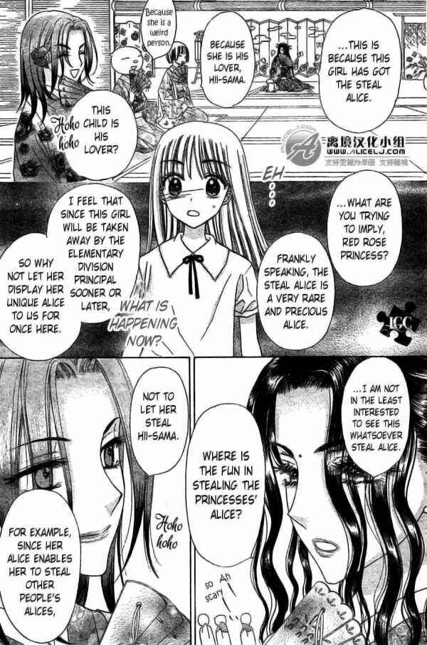 Page 18 Chapter 109 Gakuen Alice