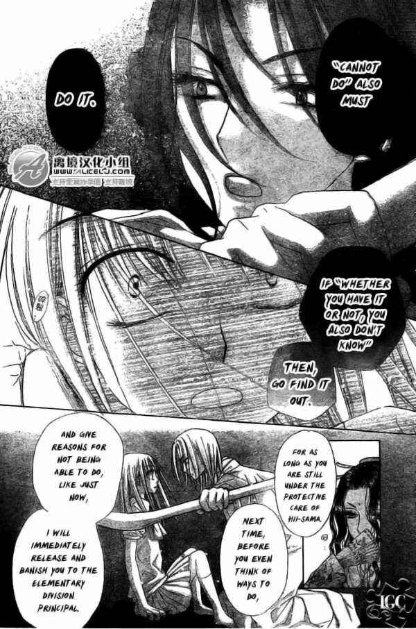 Page 23 Chapter 109 Gakuen Alice