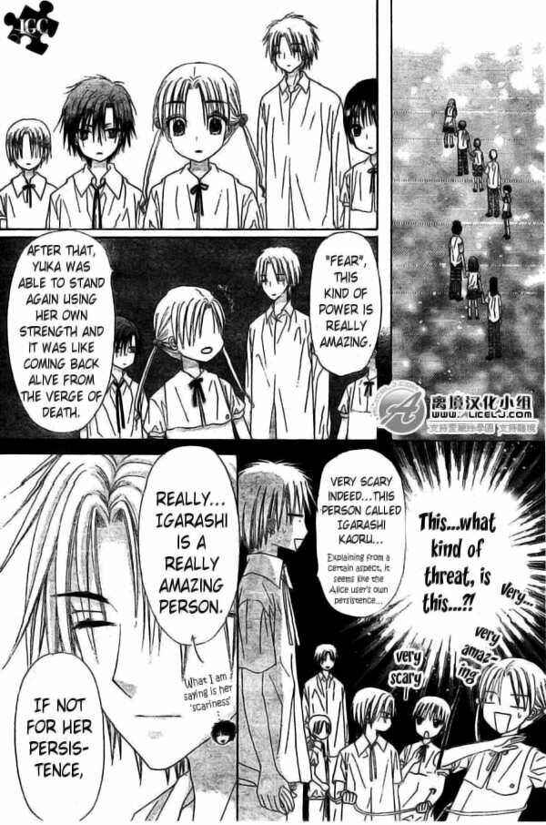 Page 25 Chapter 109 Gakuen Alice
