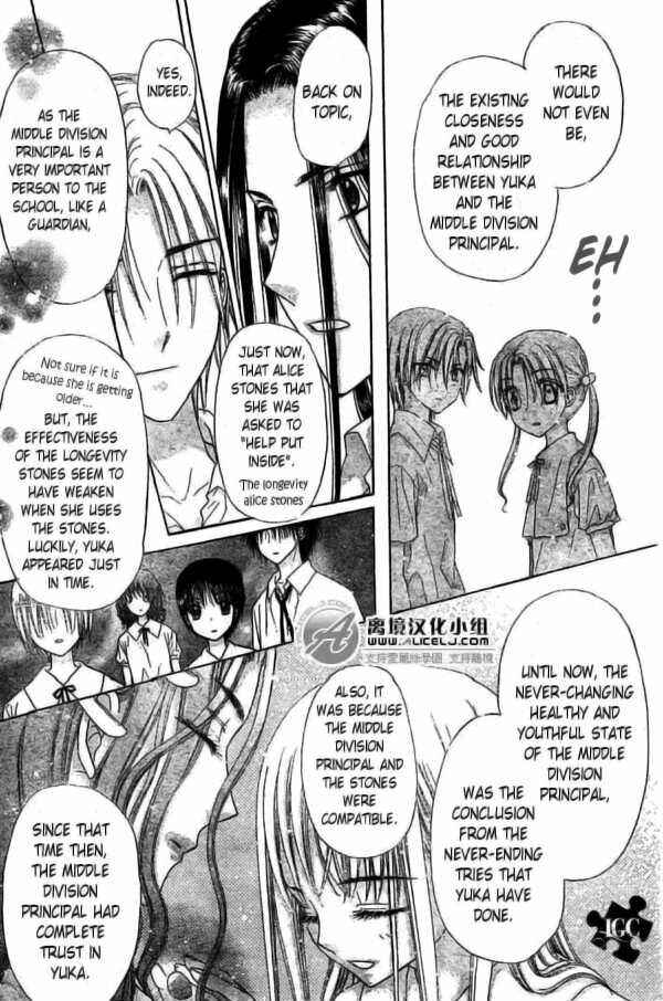 Page 26 Chapter 109 Gakuen Alice