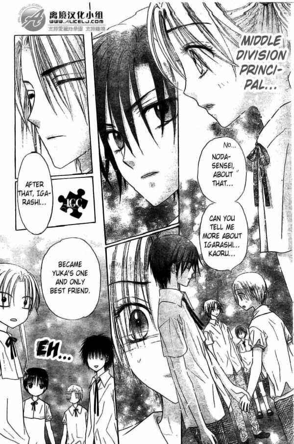 Page 28 Chapter 109 Gakuen Alice