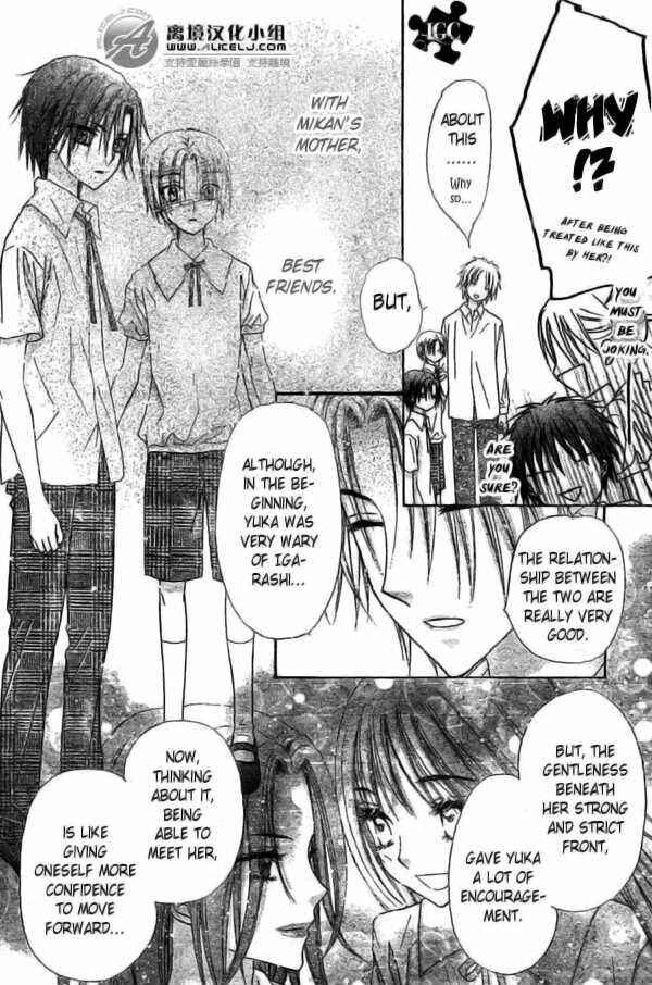 Page 29 Chapter 109 Gakuen Alice