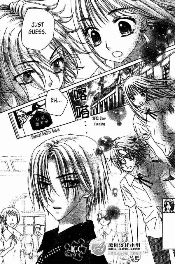 Page 3 Chapter 109 Gakuen Alice