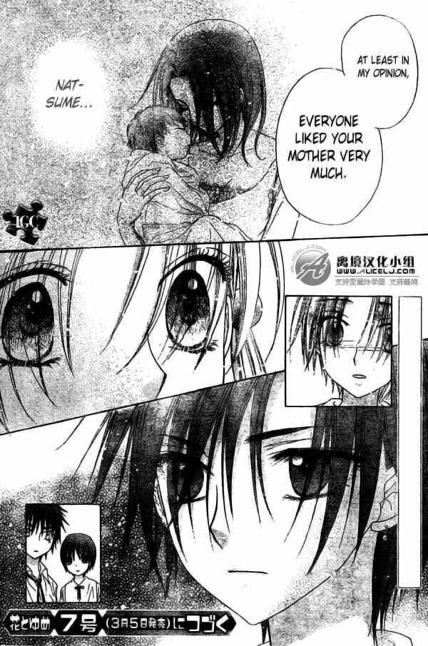 Page 31 Chapter 109 Gakuen Alice