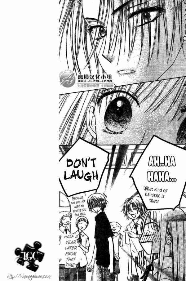 Page 4 Chapter 109 Gakuen Alice