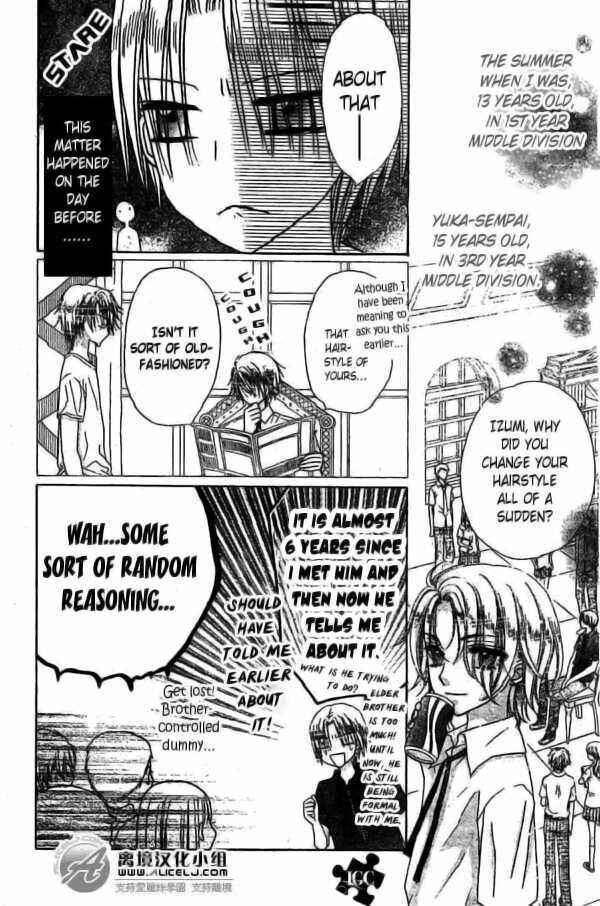 Page 5 Chapter 109 Gakuen Alice