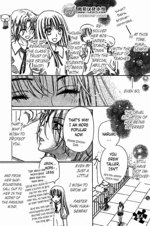 Page 6 Chapter 109 Gakuen Alice
