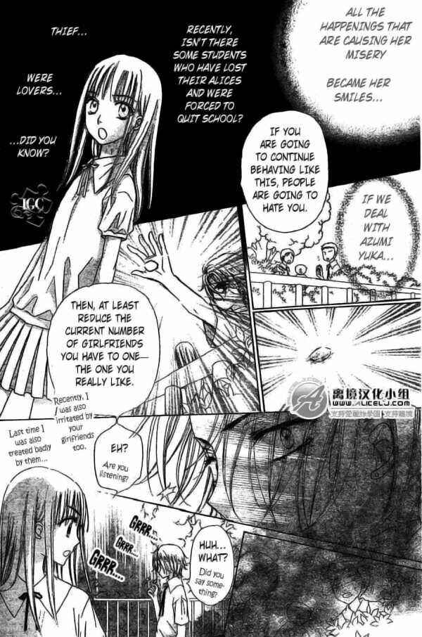 Page 7 Chapter 109 Gakuen Alice