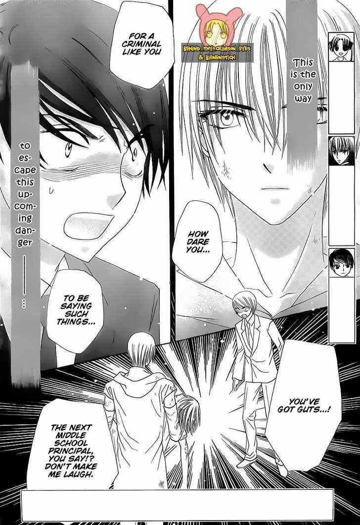 Page 2 Chapter 139 Gakuen Alice