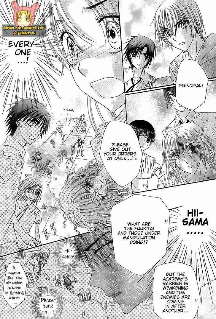 Page 7 Chapter 139 Gakuen Alice