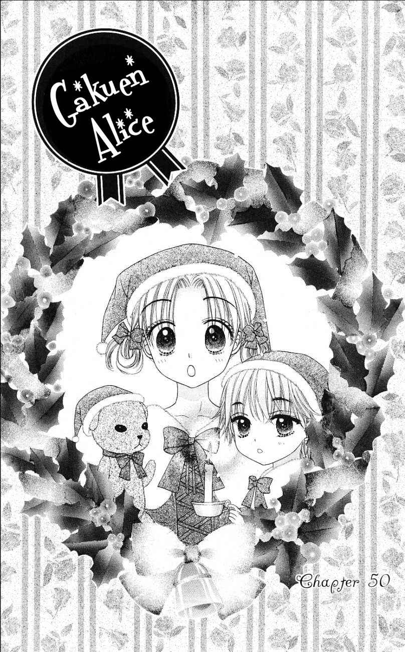 Page 1 Chapter 50 Gakuen Alice