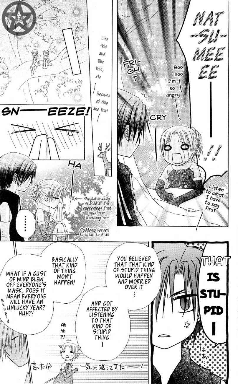 Page 19 Chapter 50 Gakuen Alice