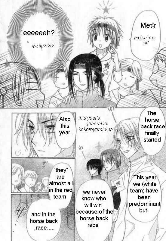 Page 16 Chapter 87 Gakuen Alice