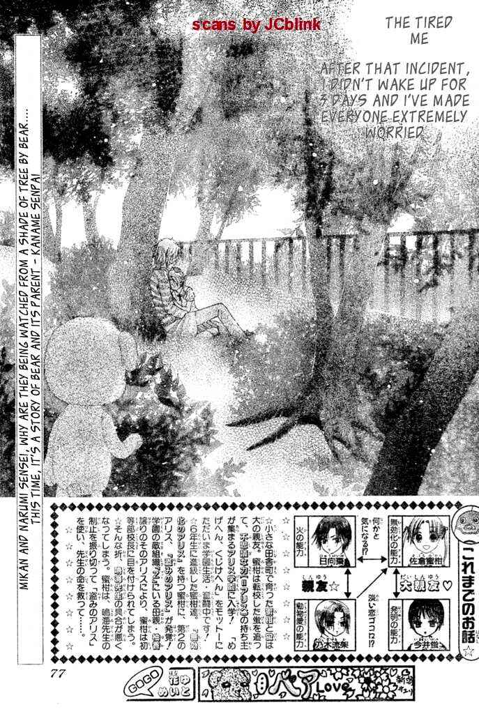 Page 2 Chapter 93 Gakuen Alice