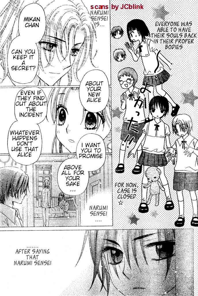 Page 4 Chapter 93 Gakuen Alice