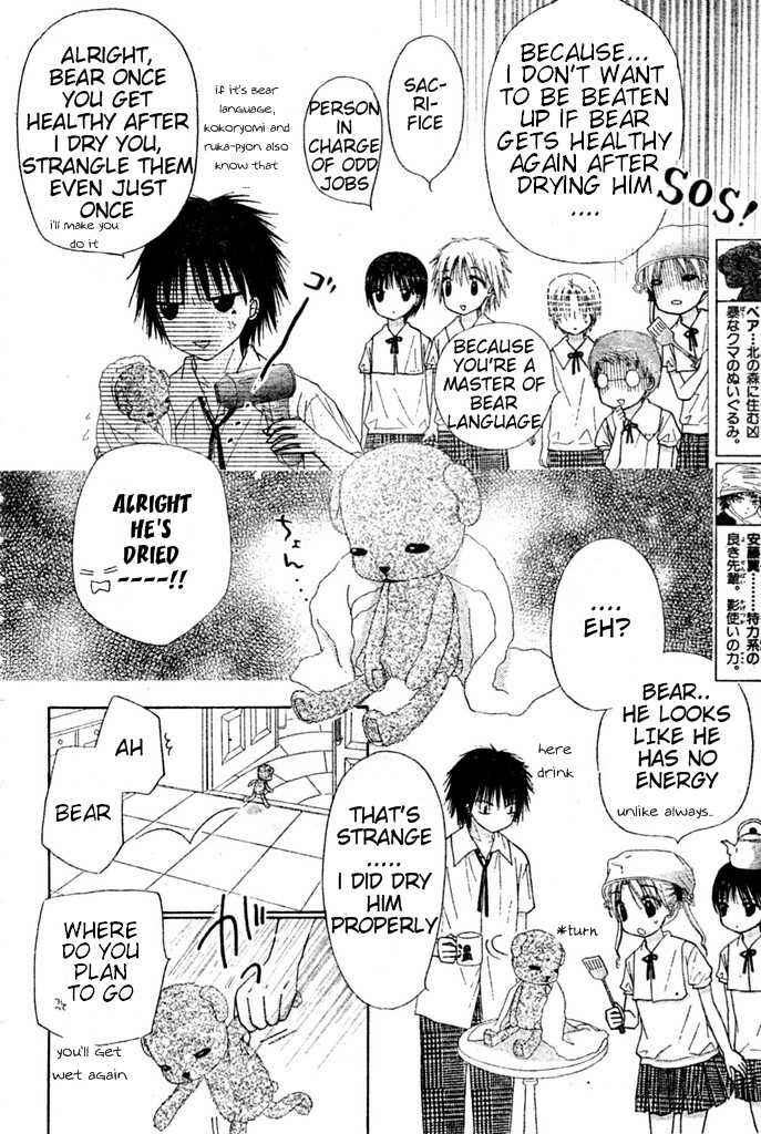 Page 7 Chapter 93 Gakuen Alice