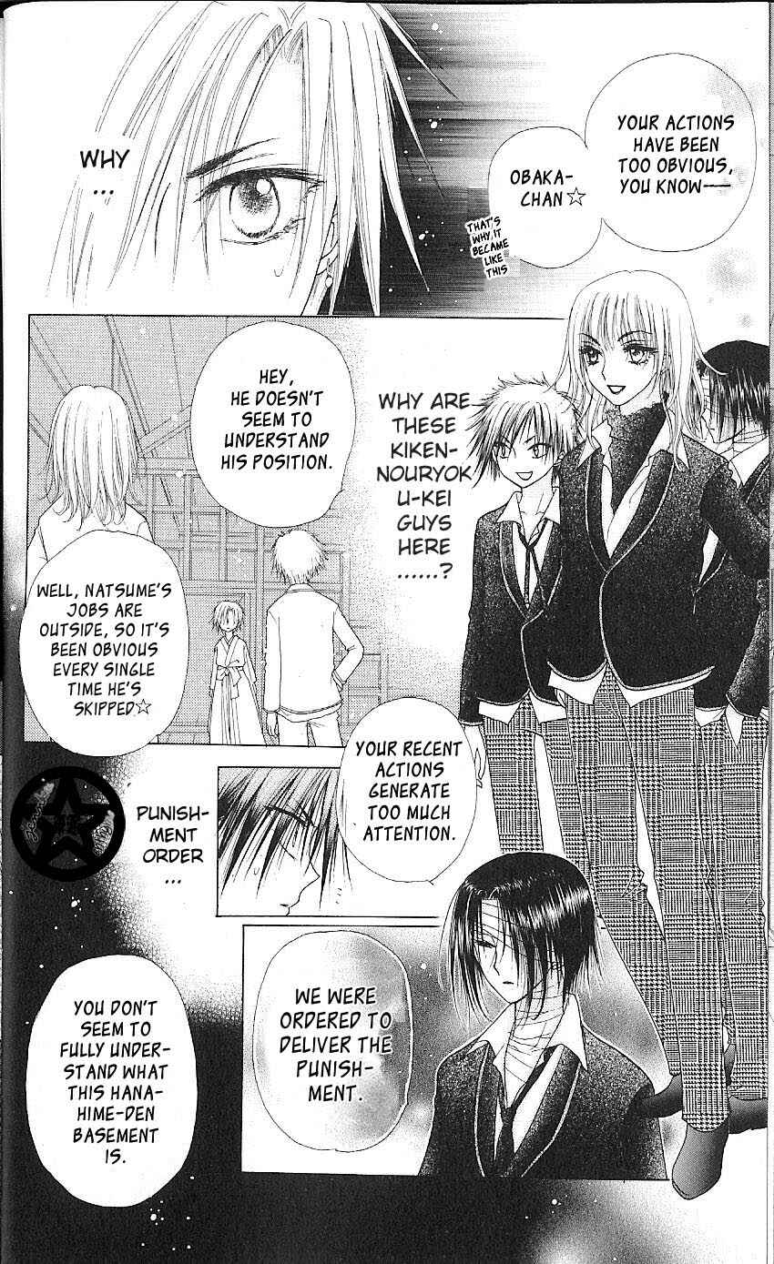Page 17 Chapter 59 Gakuen Alice