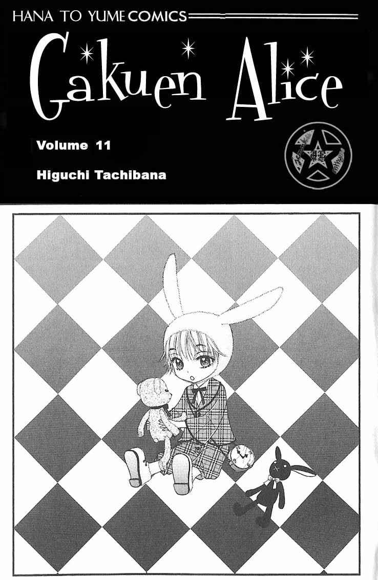 Page 2 Chapter 59 Gakuen Alice