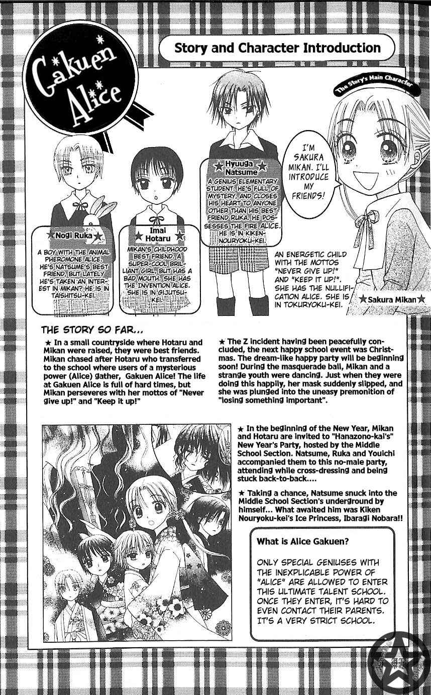 Page 3 Chapter 59 Gakuen Alice