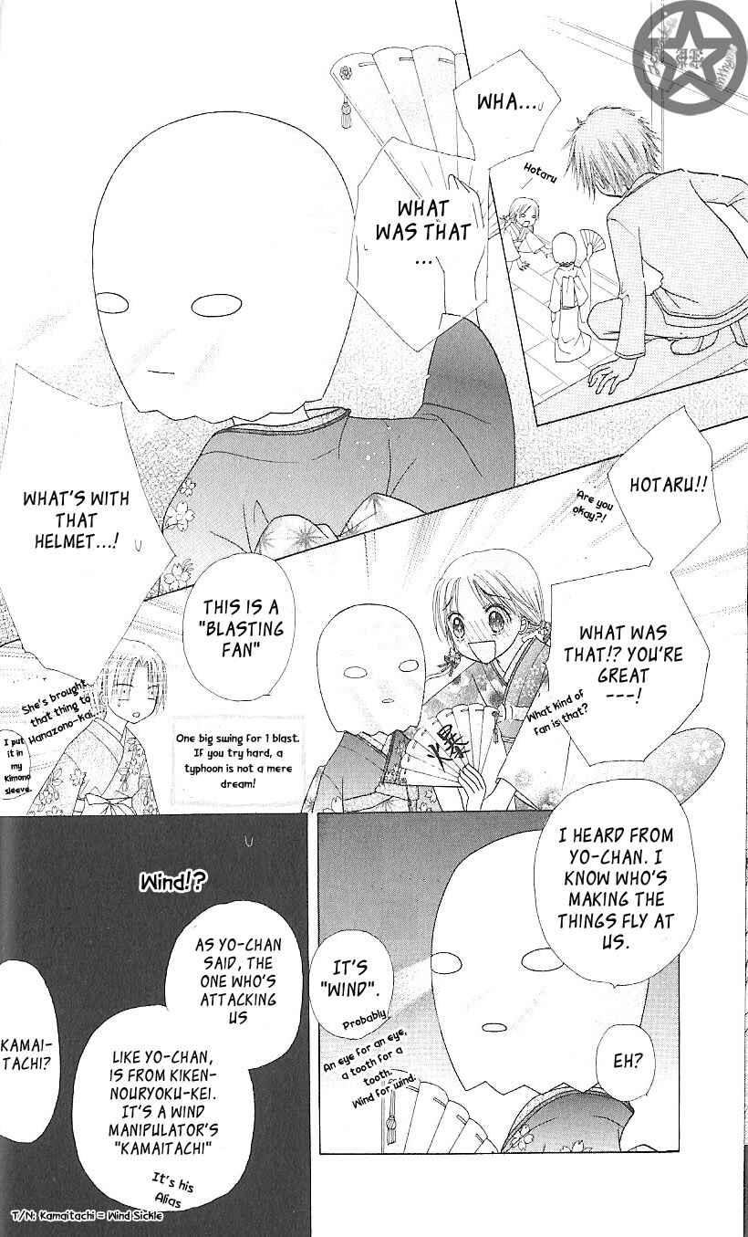 Page 31 Chapter 59 Gakuen Alice